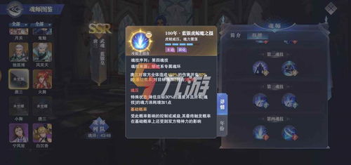 斗罗大陆魂师对决蓝银皇阵容搭配攻略，魂师加点技巧揭秘