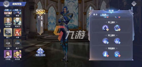 斗罗大陆魂师觉醒秘籍：蓝银皇觉醒全攻略揭秘