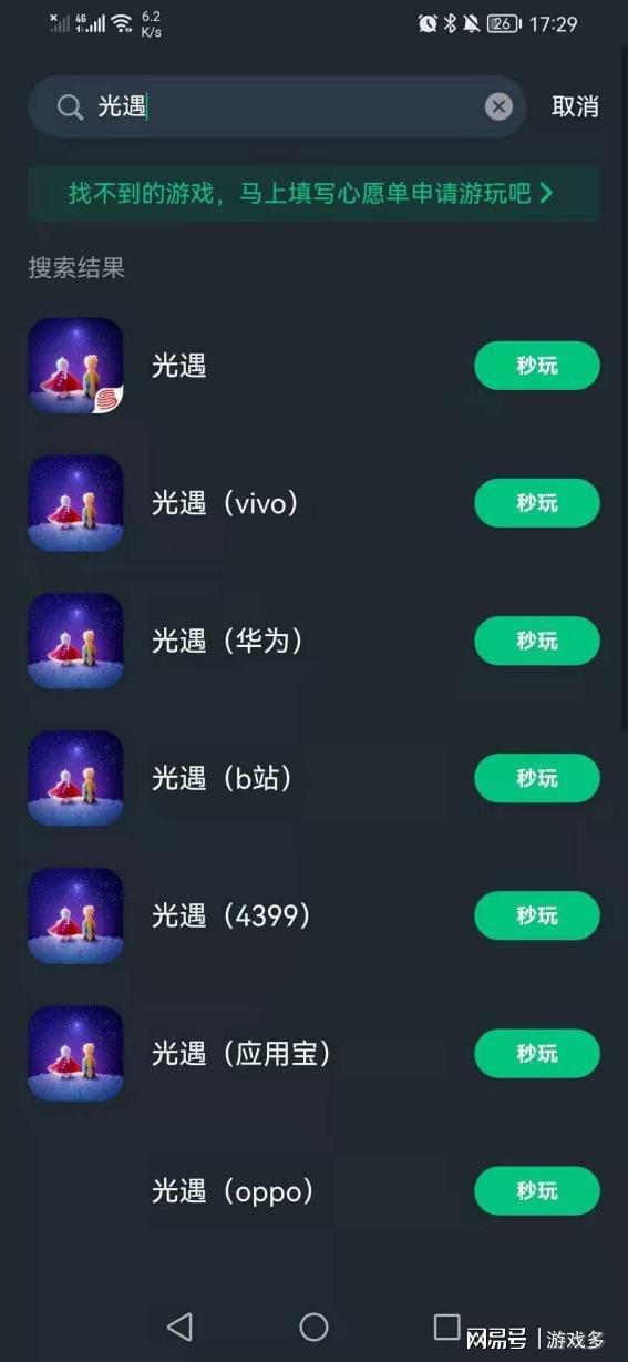 《光遇花苞头获取攻略：轻松解锁美发秘籍》