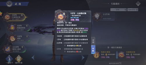 斗罗大陆魂师觉醒秘籍：快速觉醒技巧大揭秘