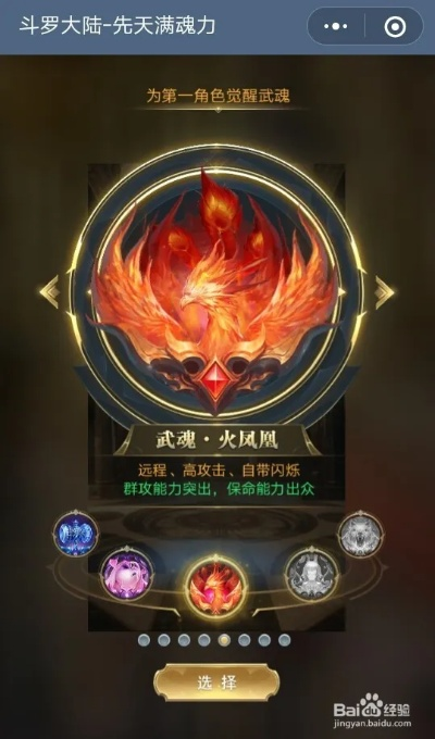 斗罗大陆斗神再临闪避流魂环选择攻略：最强搭配推荐