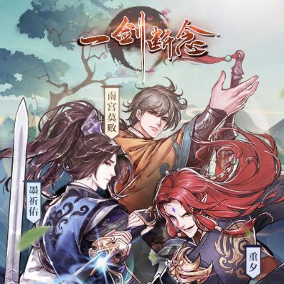 一剑断念魔修主角深度解析：揭秘强度与策略