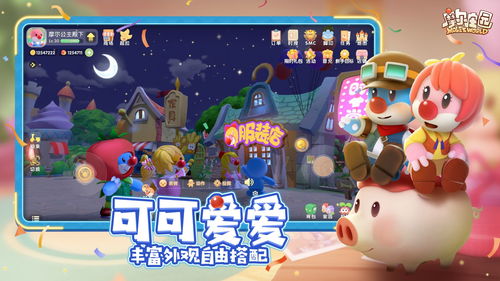 摩尔庄园手游足球场铺设技巧大揭秘！