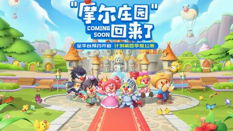 摩尔庄园手游足球场铺设技巧大揭秘！