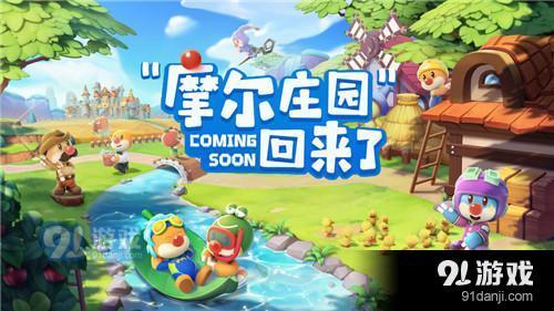 摩尔庄园手游木灵珠实战指南