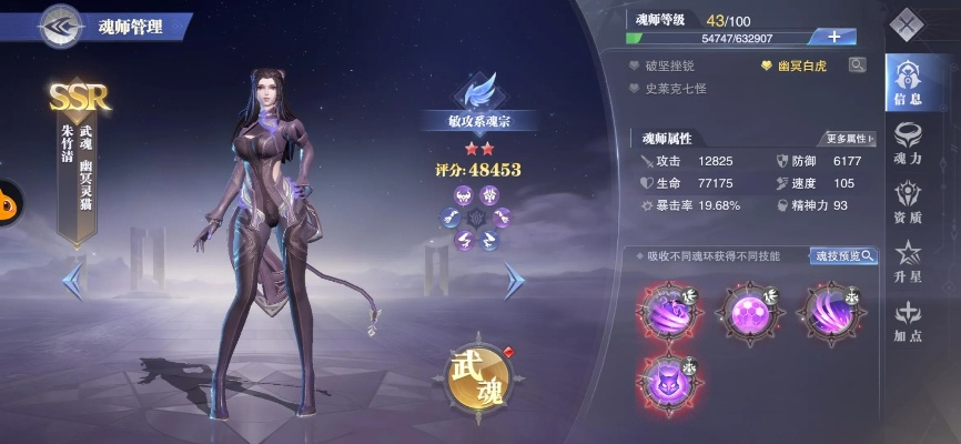 斗罗大陆魂师对决朱竹清最佳加点攻略！