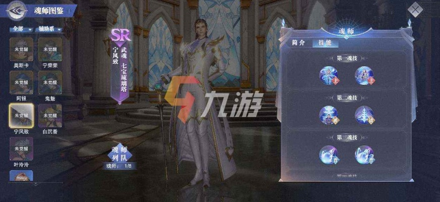 斗罗大陆魂师对决宁风致最佳加点攻略！阵容搭配技巧揭秘