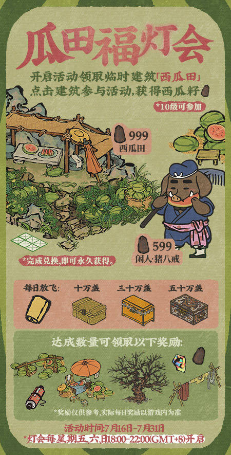 江南百景图西瓜籽快速获取攻略，独家技巧揭秘