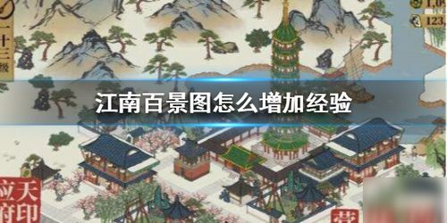 江南百景图红孩儿快速获取攻略！