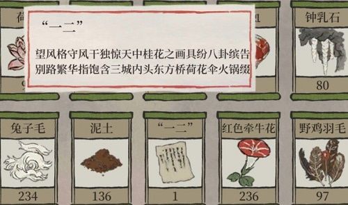 江南百景图胡萝卜发卡获取攻略：独家秘籍解锁