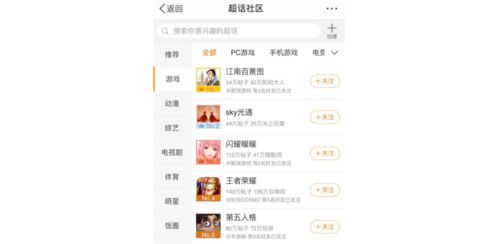 江南百景图胡萝卜发卡获取攻略：独家秘籍解锁