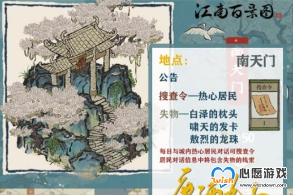 江南百景图敖烈龙珠获取攻略：独家秘籍，轻松入手！