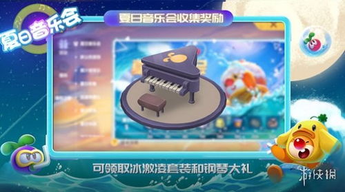 摩尔庄园手游冰刺获取攻略：独家秘籍，快速上手！