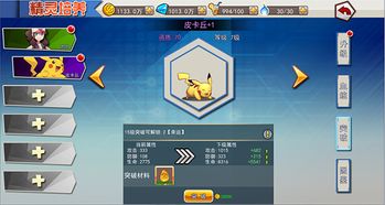 《轻松解锁！超级精灵手表双刀螳螂获取秘籍》