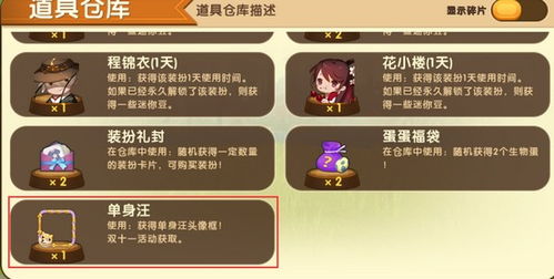 《轻松解锁！超级精灵手表小八获取攻略大揭秘》