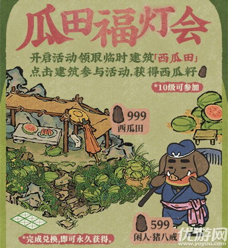 江南百景图猪八戒快速获取法！闲人猪八戒攻略揭秘