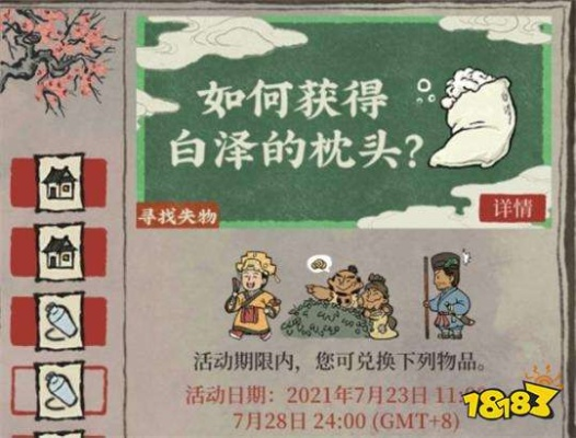 江南百景图白泽枕头获取攻略：独家秘籍解锁！