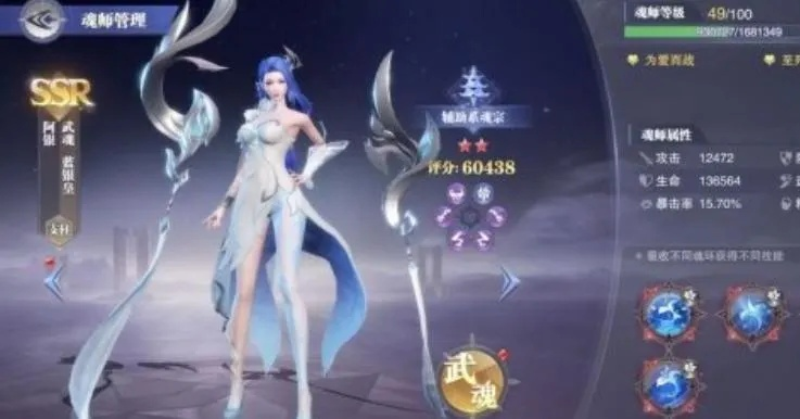 斗罗大陆魂师对决阿银最强加点攻略：独家秘籍曝光