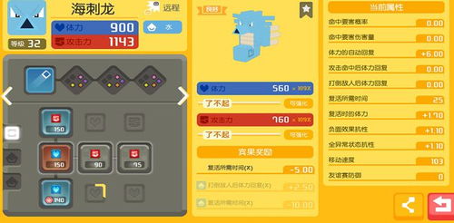 宝可梦探险宾果查看攻略，轻松掌握技巧！