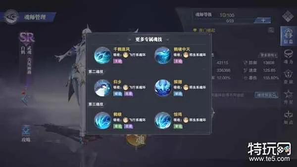 斗罗大陆魂师对决白鹤魂环搭配秘籍，轻松提升战斗力