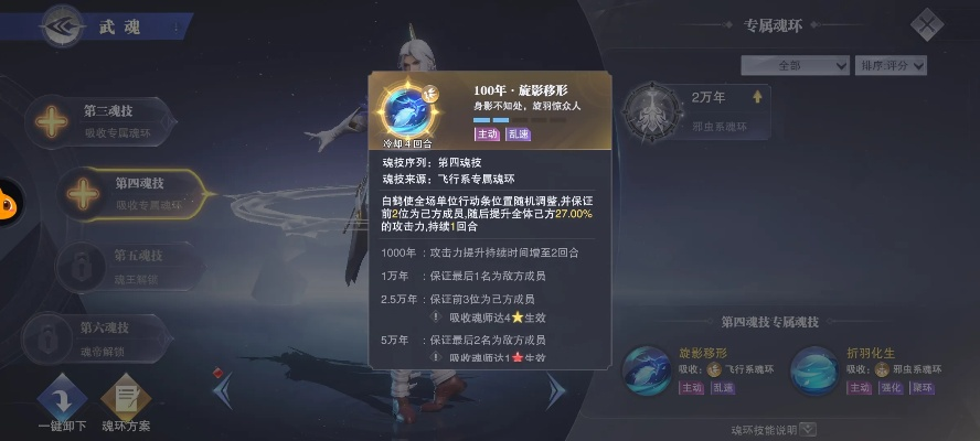 斗罗大陆魂师对决白鹤魂环搭配秘籍，轻松提升战斗力