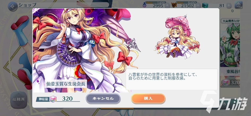 《八云紫角色深度解析：东方归言录攻略必备》