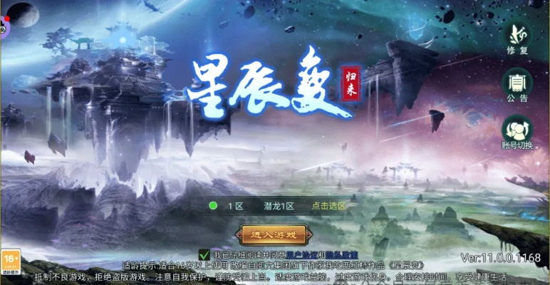 《星辰幻境复苏攻略：魔星玩法揭秘》