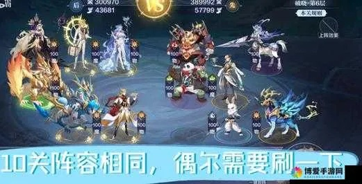 奥奇传说光明王阵容搭配攻略：打造最强阵容秘籍