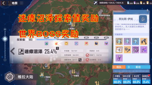 幻塔游鱼探珠食谱：高效获取制作攻略秘籍