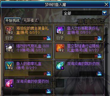 《伊甸园骄傲天之塔装备攻略：轻松获取方法揭秘》