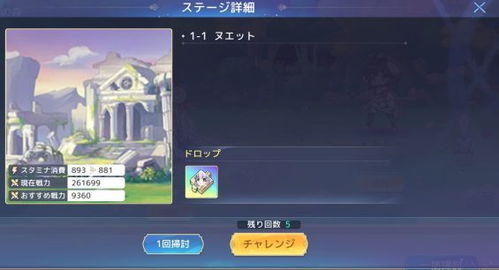 《伊甸园骄傲天之塔装备攻略：轻松获取方法揭秘》