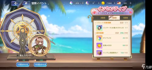 《伊甸园骄傲远征攻略：新手必看远征技巧》