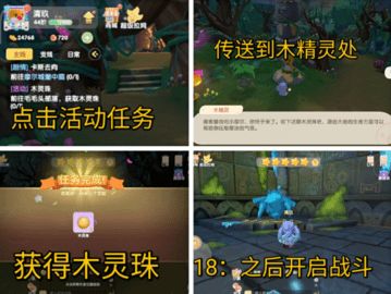 摩尔庄园手游：玄冰妖蜂藏匿之地大揭秘