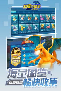 超级精灵手表三头狼高效养成法，轻松提升实力