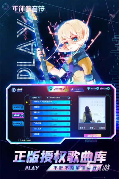 音游巅峰对决：盘点最新热门音游，哪款才是最佳选择？