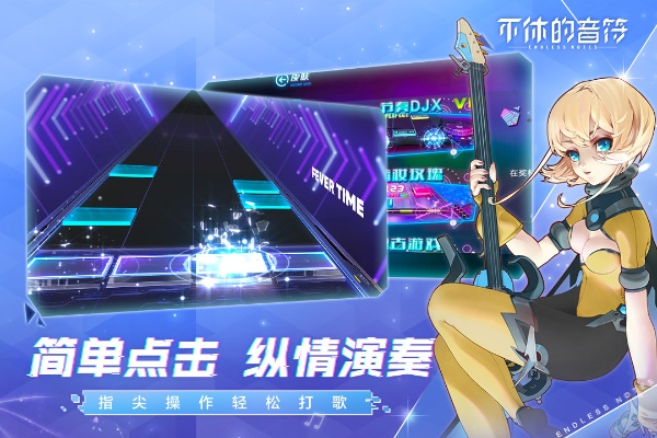 音游巅峰对决：盘点最新热门音游，哪款才是最佳选择？