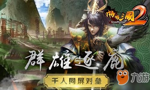 万箭齐发张昭公孙瓒阵容搭配秘籍大揭秘