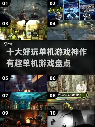 火车游戏盘点：十大热门必玩火车游戏推荐！