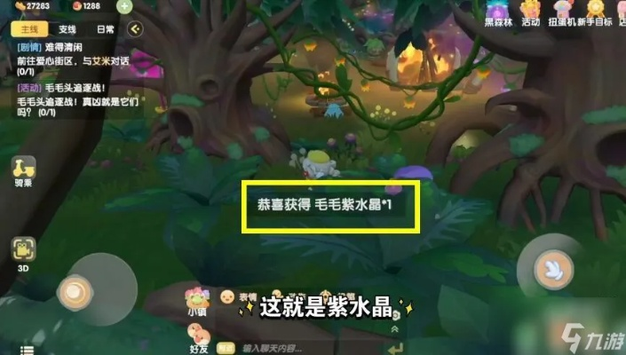 摩尔庄园紫水晶快速获取攻略，独家技巧揭秘