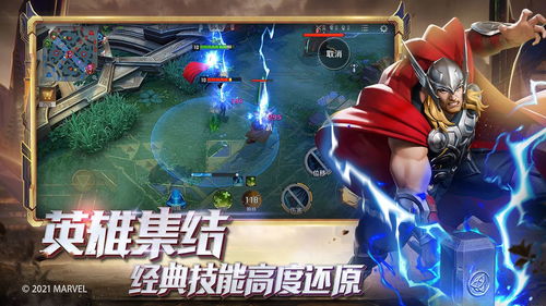 漫威超级战争礼包码攻略：兑换码大全速查！