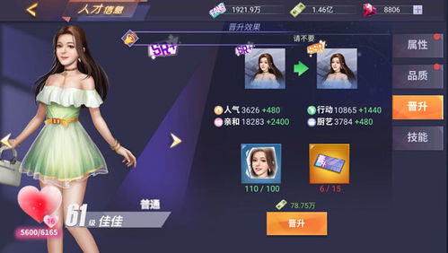 我独自生活千万主播核心机制解析