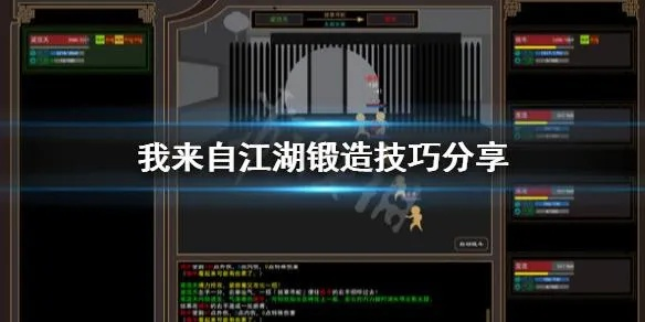 江湖秘籍！《我来自江湖》君子好逑任务攻略大揭秘