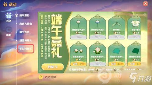 摩尔庄园手游毒刺花刺获取攻略：独家秘籍解锁！