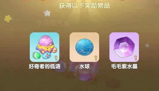 摩尔庄园手游：轻松解锁毛毛水晶的秘密攻略