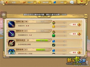 射雕英雄传：独家属性食谱大揭秘！