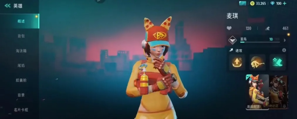 远光84麦琪深度解析：游戏角色魅力揭秘