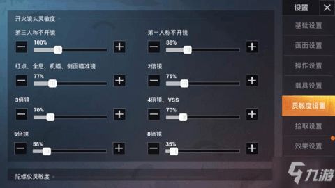 《远光84灵敏度调教秘籍：最稳设置攻略》