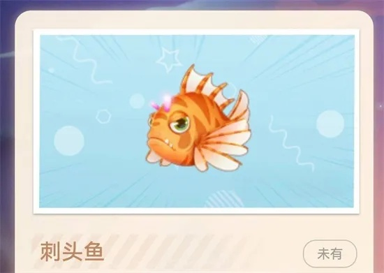 摩尔庄园手游刺头鱼钓点揭秘！独家钓位分享