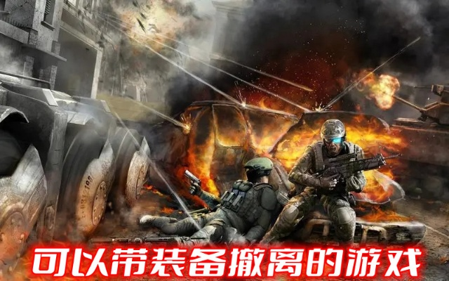 《盘点热门撤离射击游戏：刺激撤离体验不容错过》