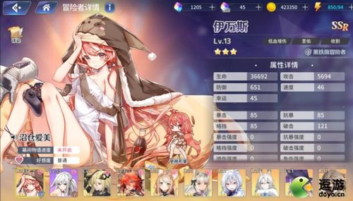 《伊甸园骄傲卷角色强度揭秘：值得培养的潜力股》